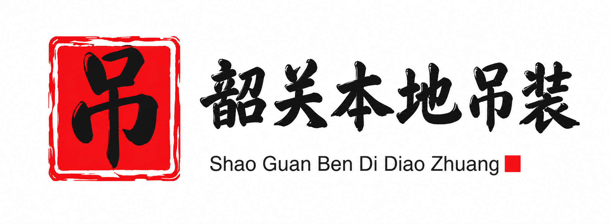 南平附近吊车出租电话